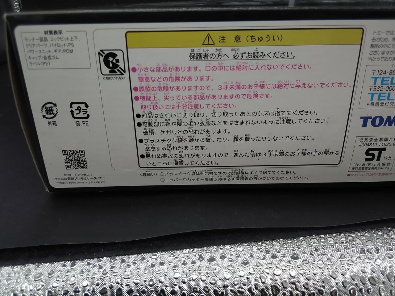 擦れ・汚れあり