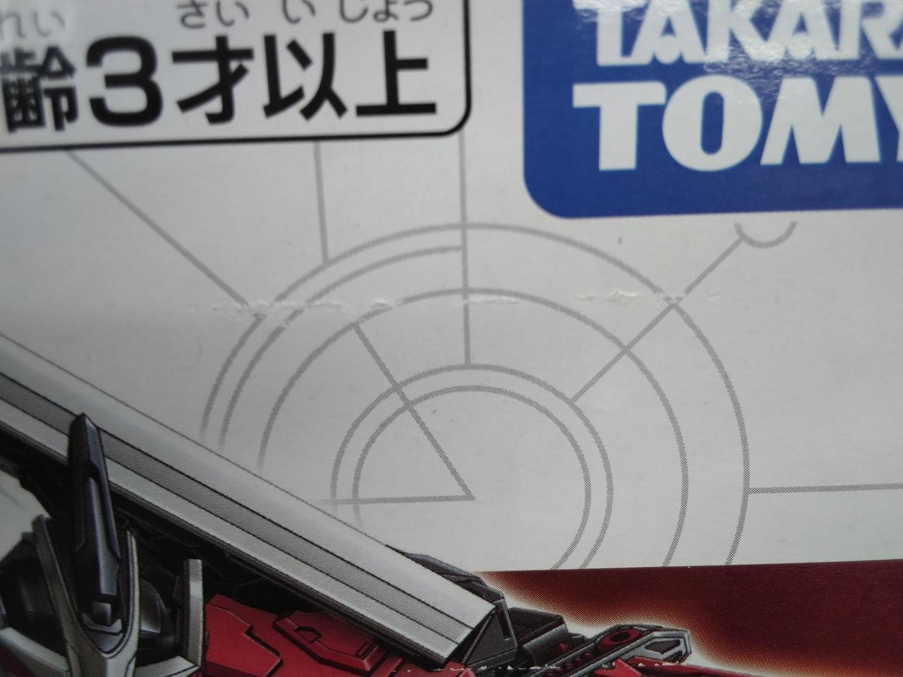 パッケージの剥げあり