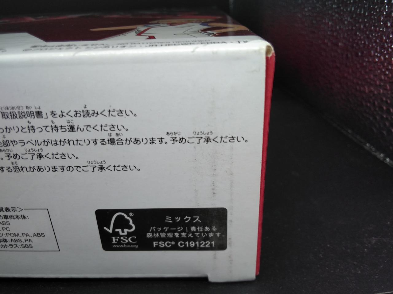 擦れ・汚れあり