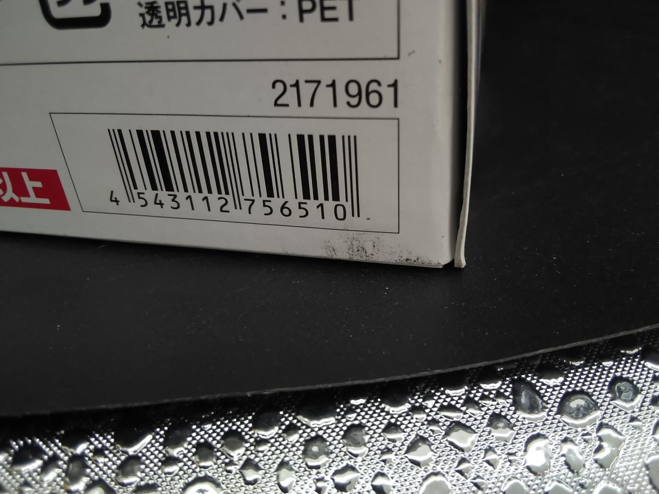 擦れ・汚れあり