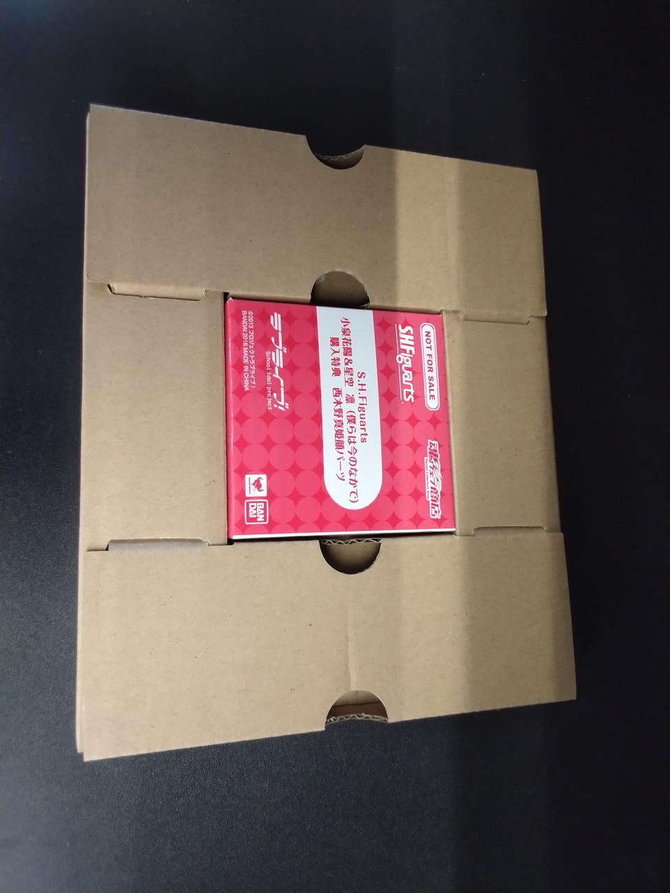 開けた形跡あり