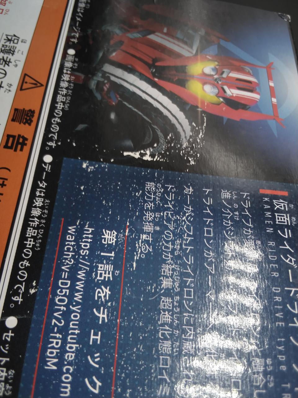 パッケージ剥げあり