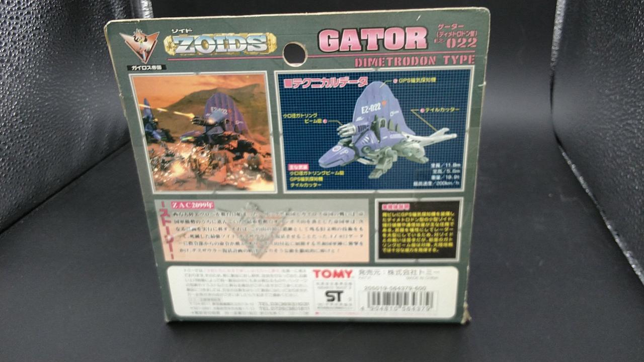 TOMY|EZ-022 ゲーター(ディメトロドン型)|HARDOFFオフモール（オフモ
