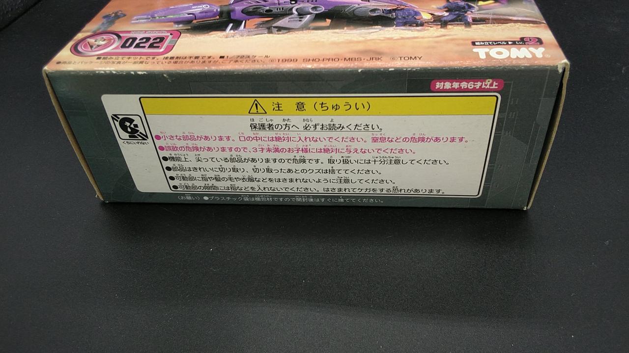 TOMY|EZ-022 ゲーター(ディメトロドン型)|HARDOFFオフモール（オフモ