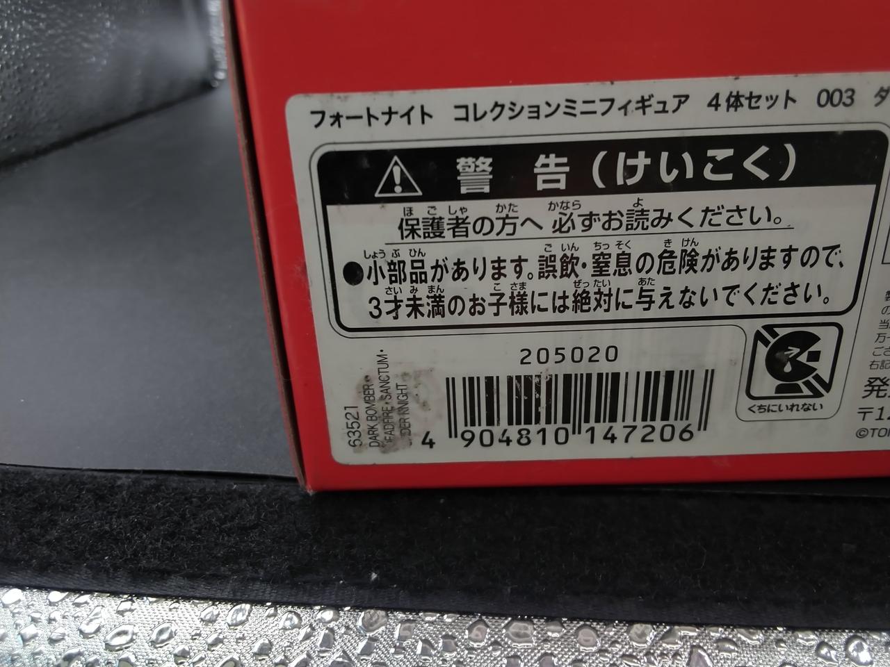 擦れ・キズあり