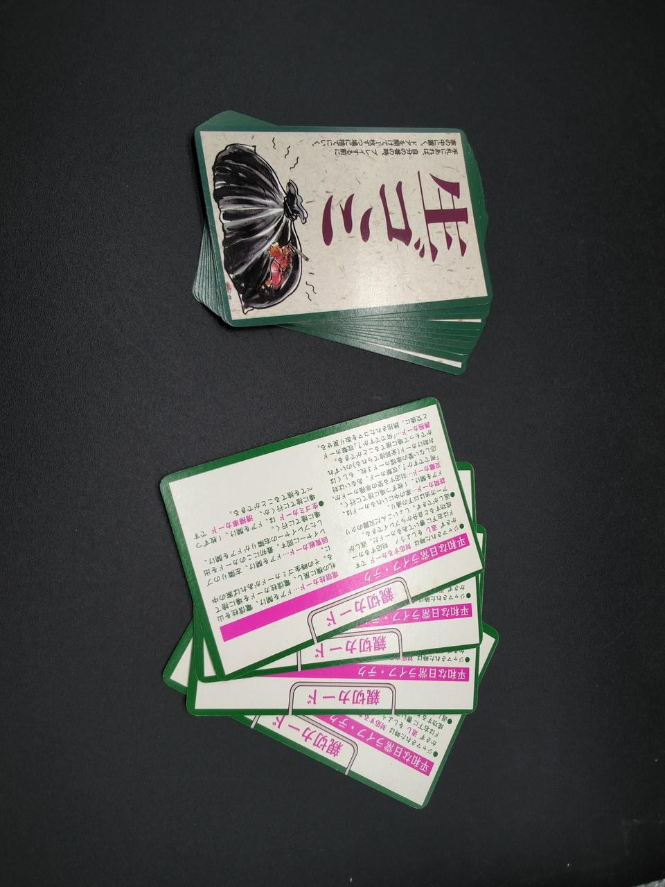 生ゴミカード×10 、親切カード×4