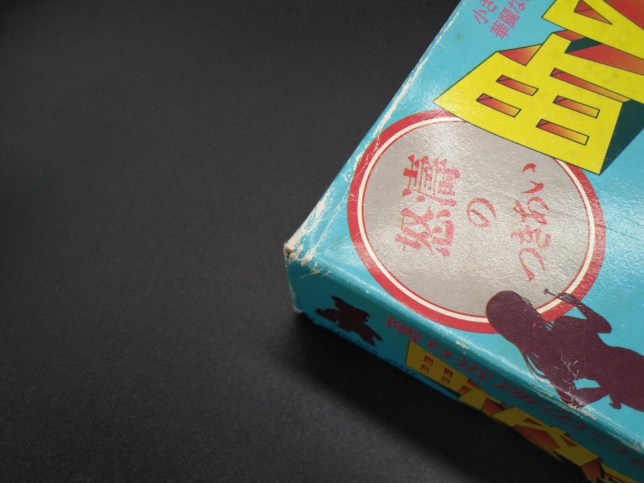 全体的に箱にダメージあり。