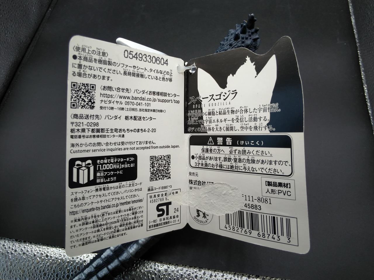 タグ破れあり。