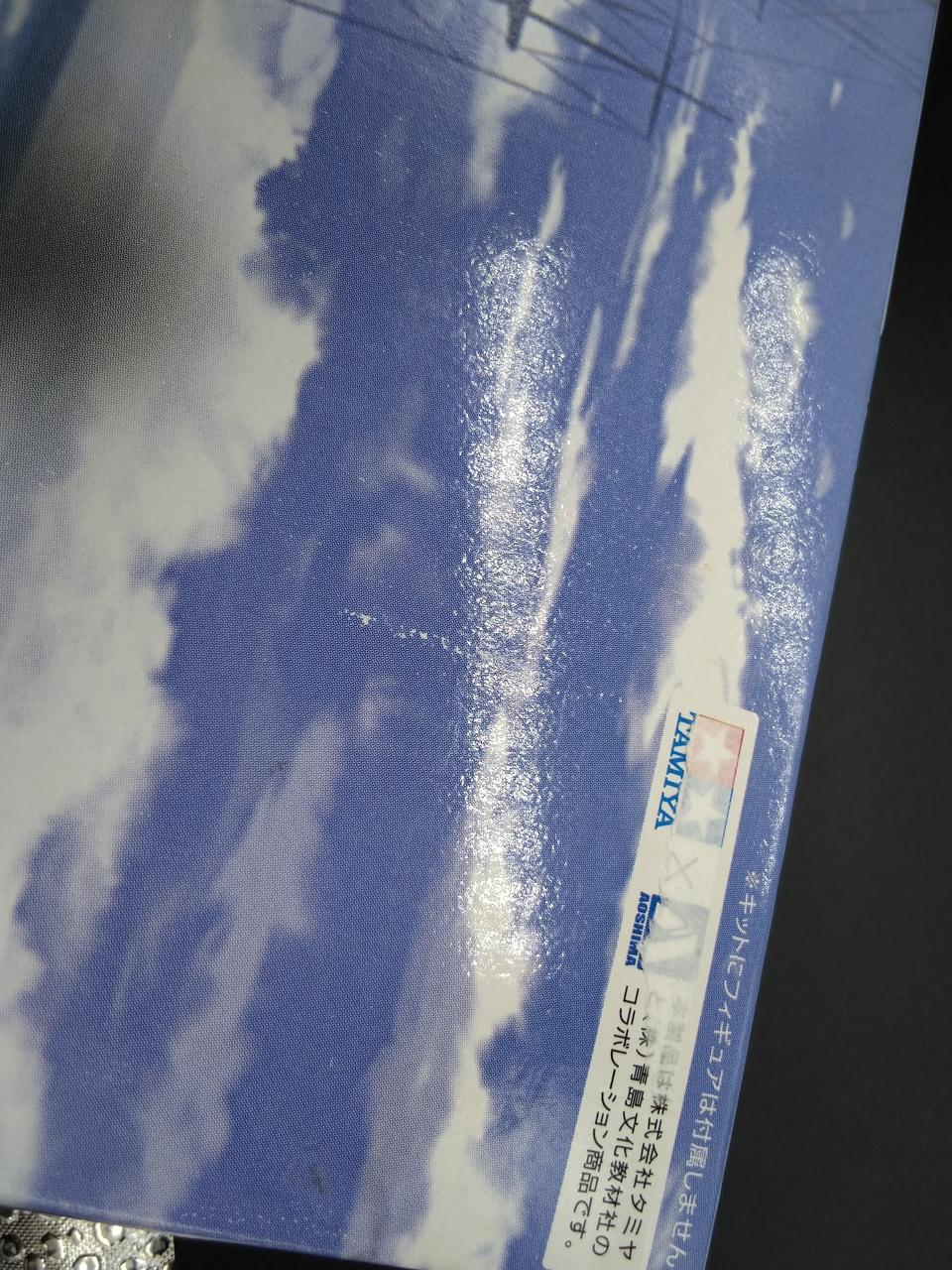 パッケージ剥げあり