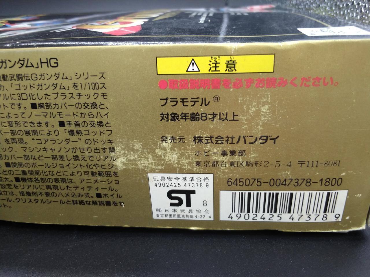 擦れ・キズあり