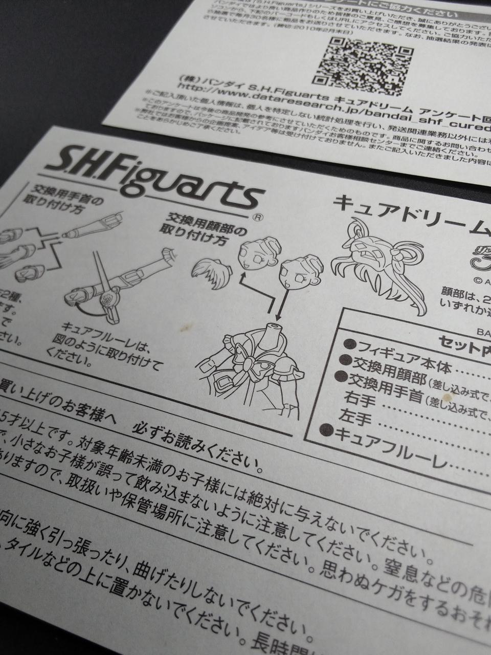 説明書汚れあり