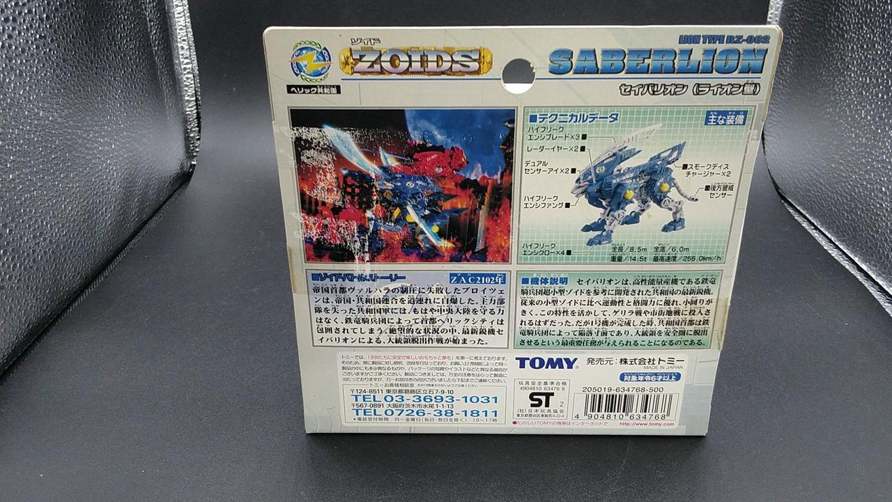 トミー|RZ-062 セイバリオン|【ハードオフ公式通販】オフモール