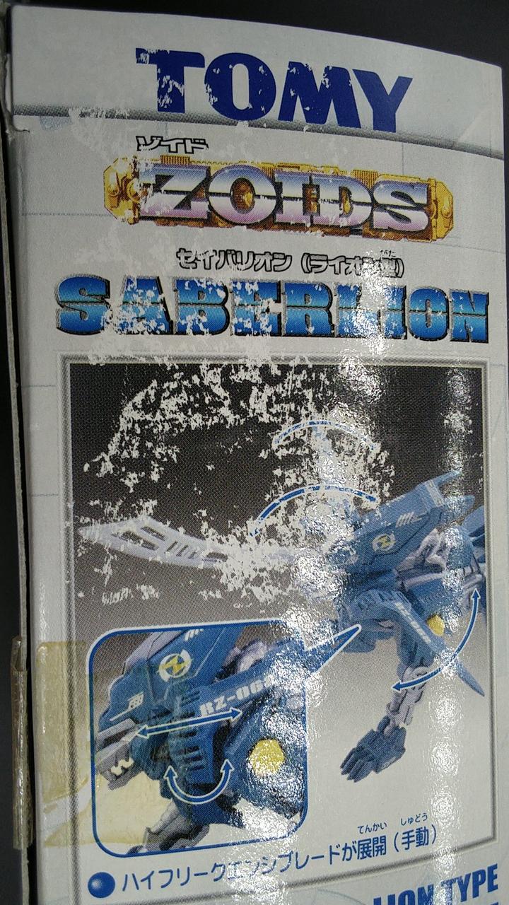 トミー|RZ-062 セイバリオン|【ハードオフ公式通販】オフモール