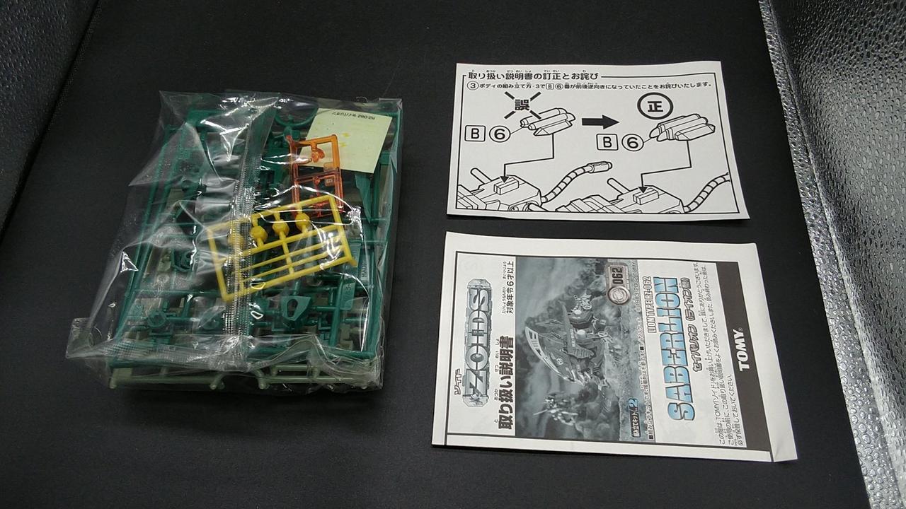 トミー|RZ-062 セイバリオン|【ハードオフ公式通販】オフモール