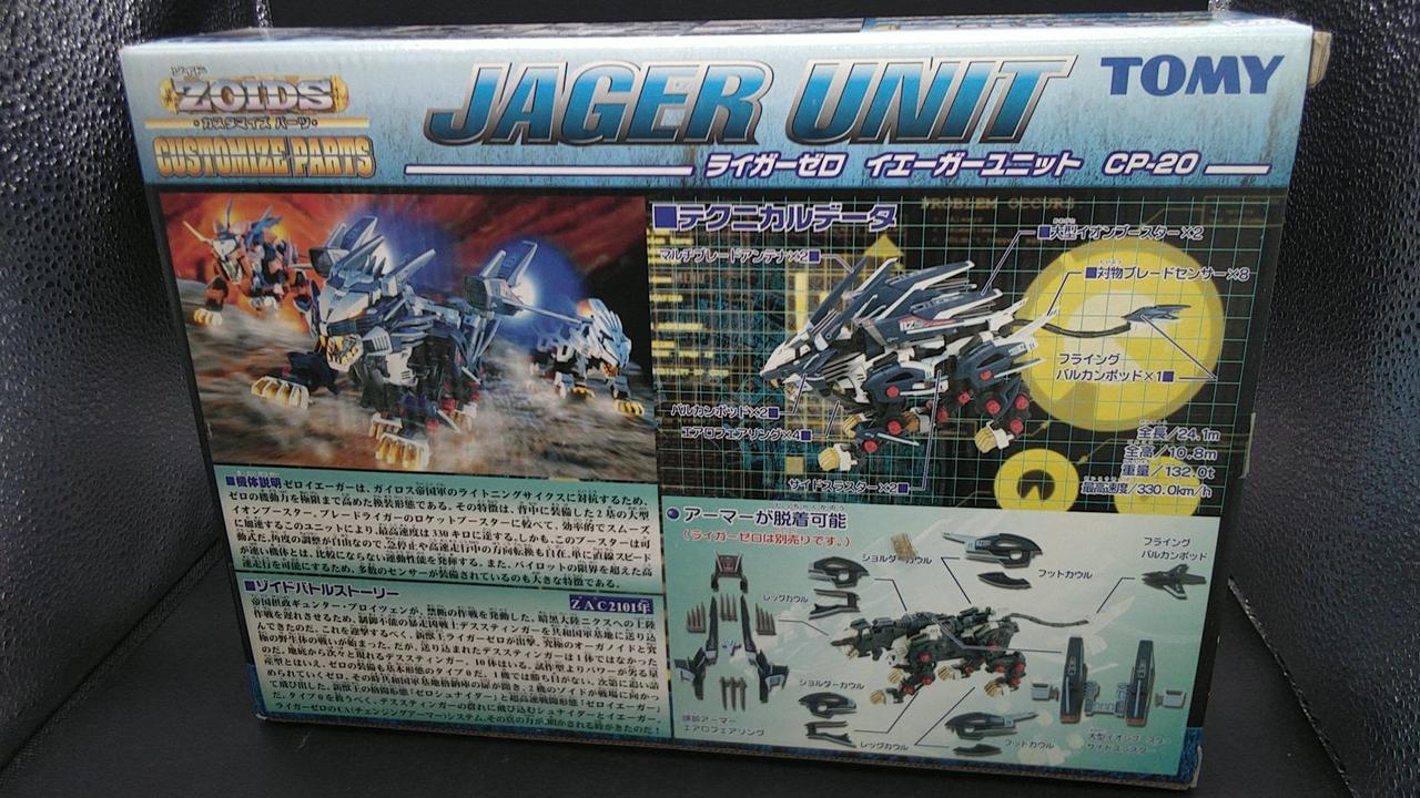 TOMY|CP-20 ライガーゼロ イエーガーユニット|【ハードオフ公式通販