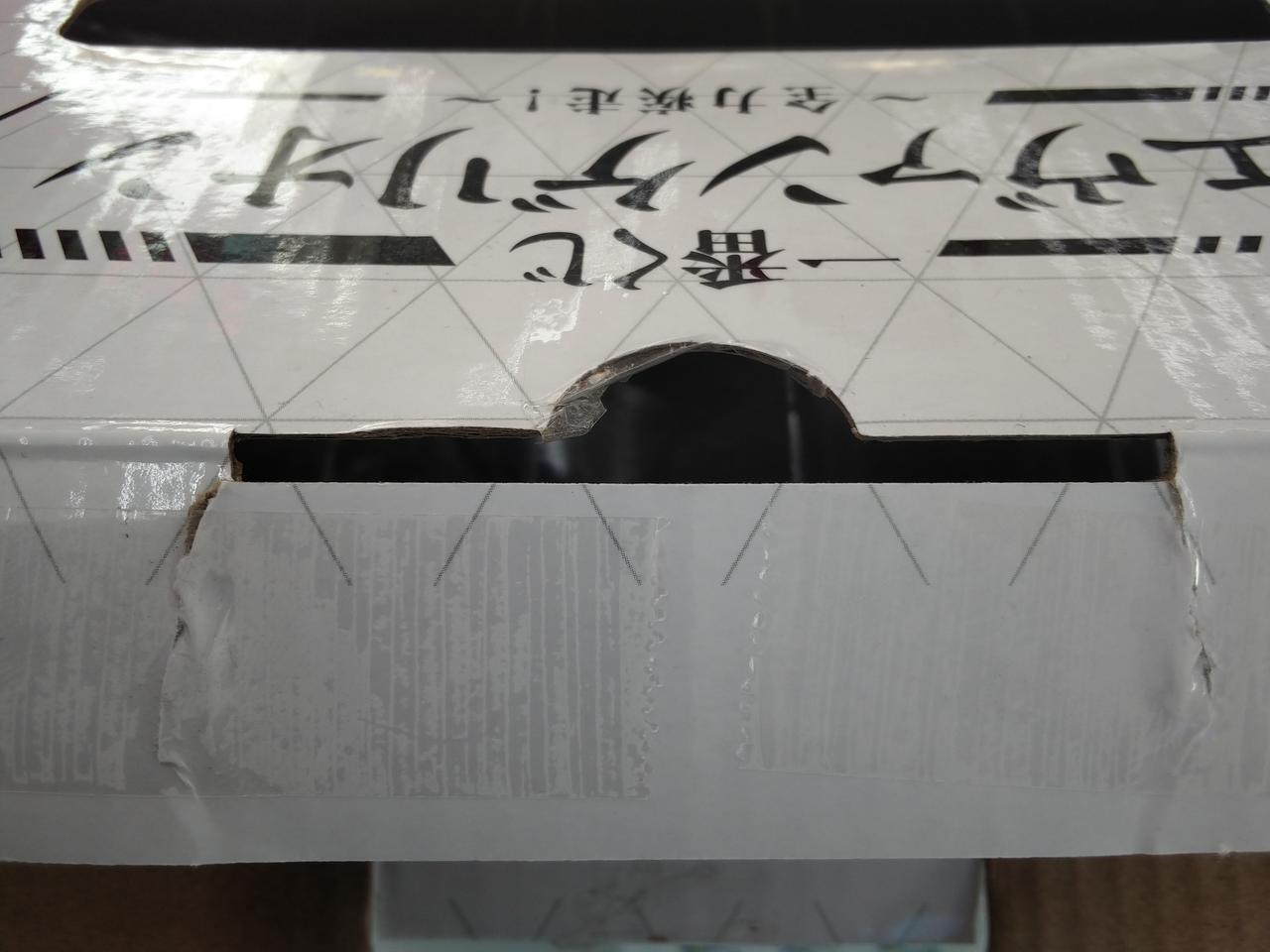 破れあり（テープで補修）