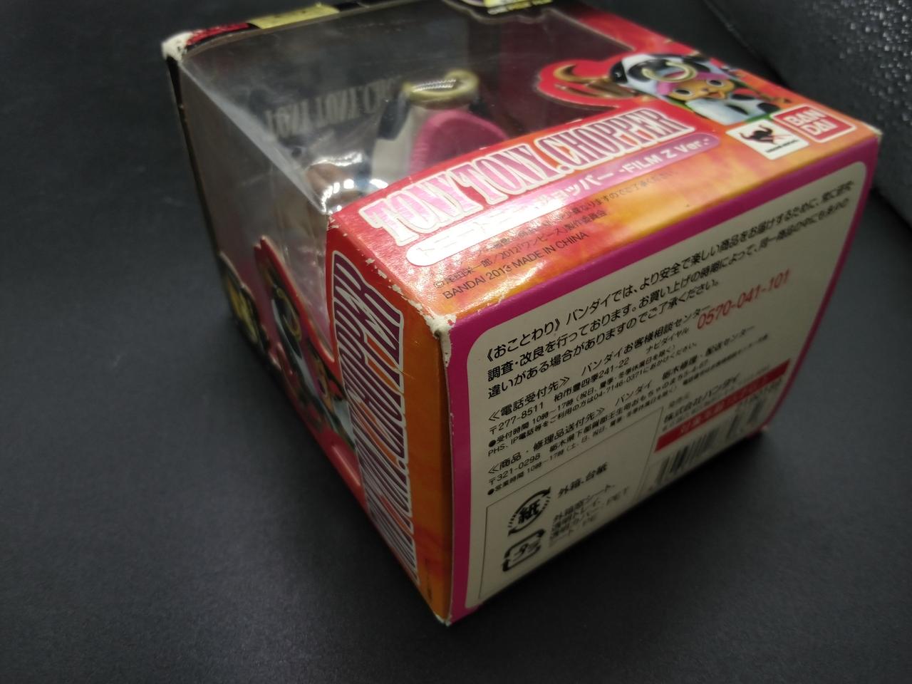 外箱、傷みあり