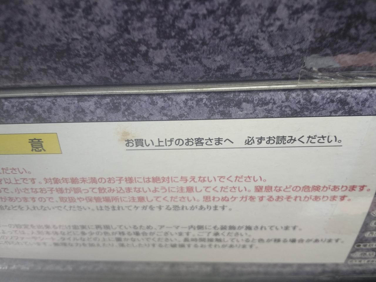 若干の汚れあり