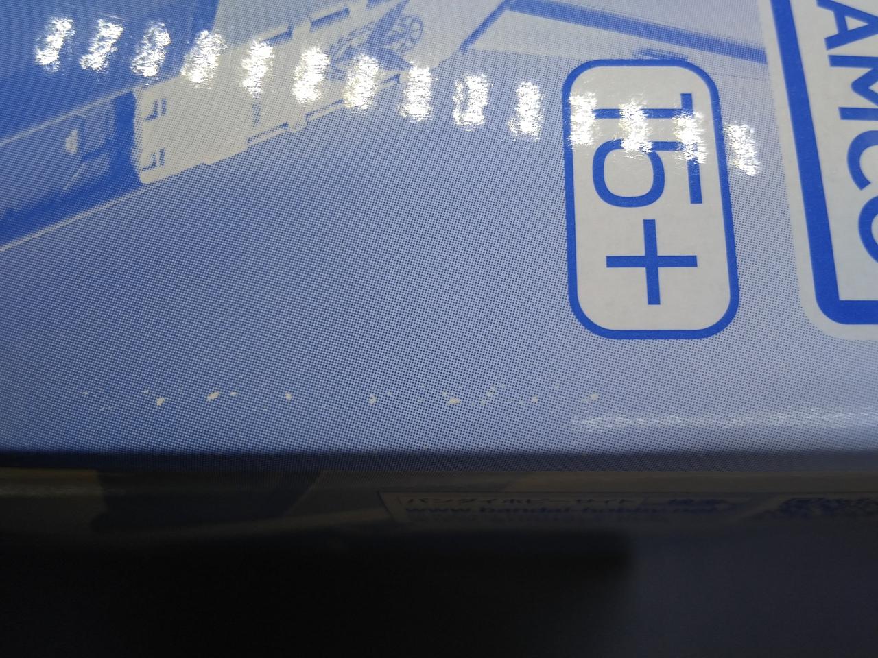 若干の剥げあり