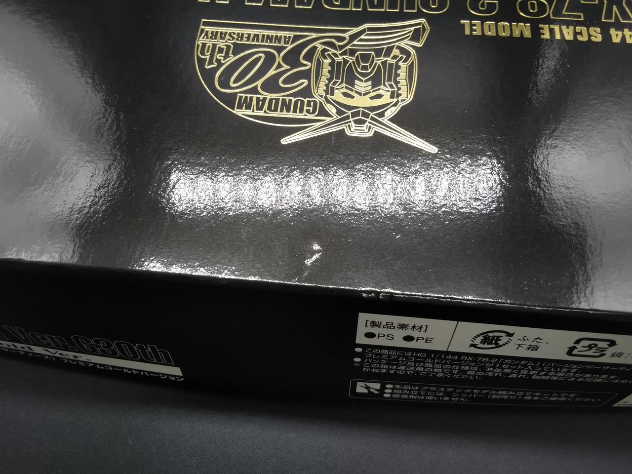 外箱、凹みあり