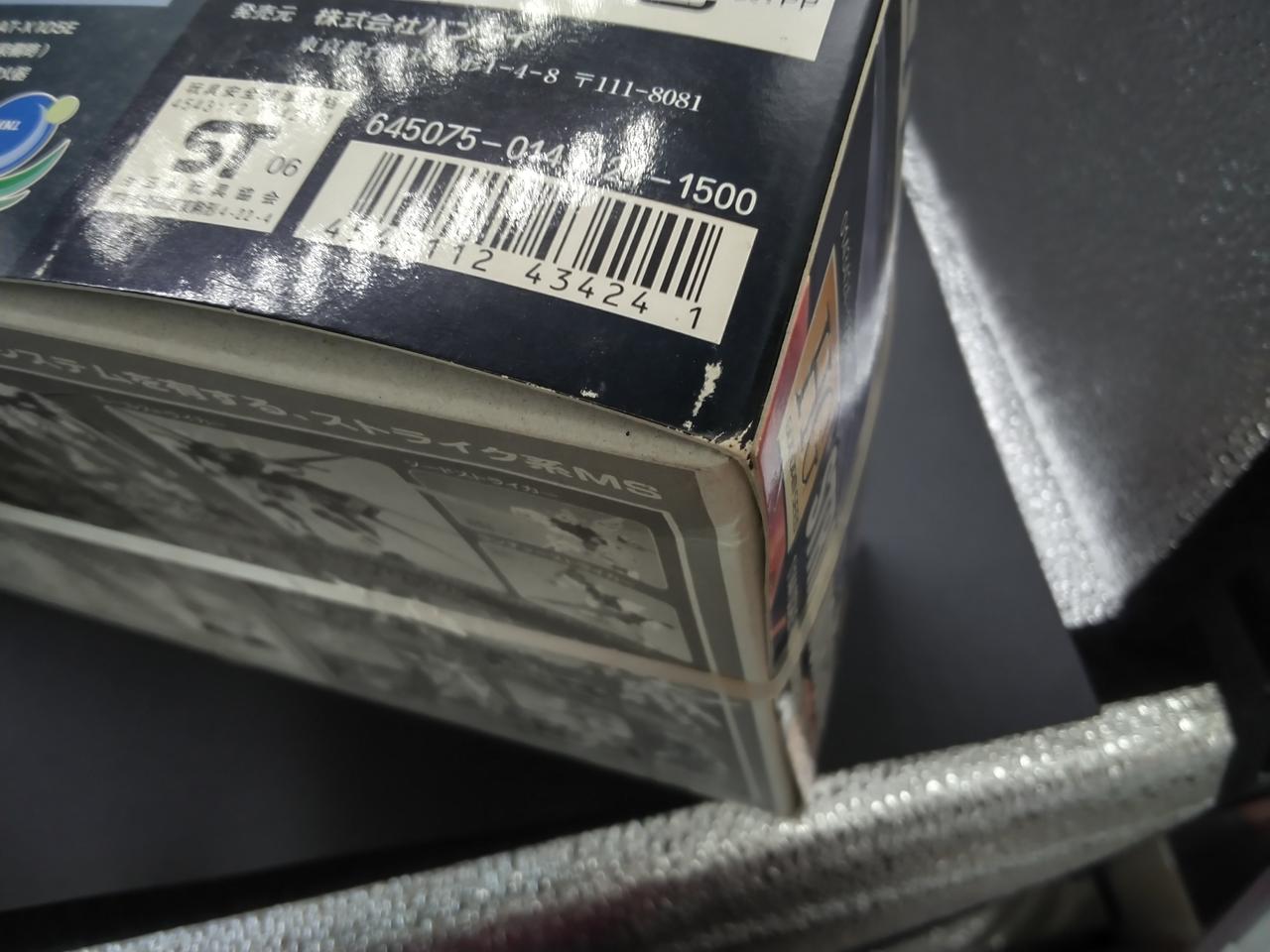 外箱に傷みあり