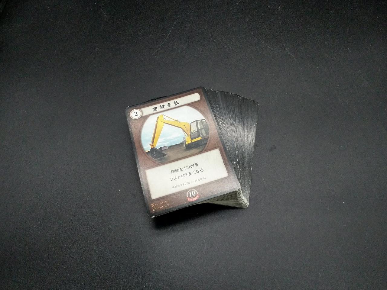 建物カード64枚