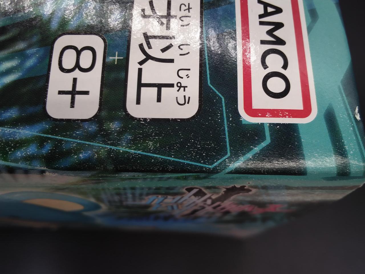 若干のパッケージ剥げあり