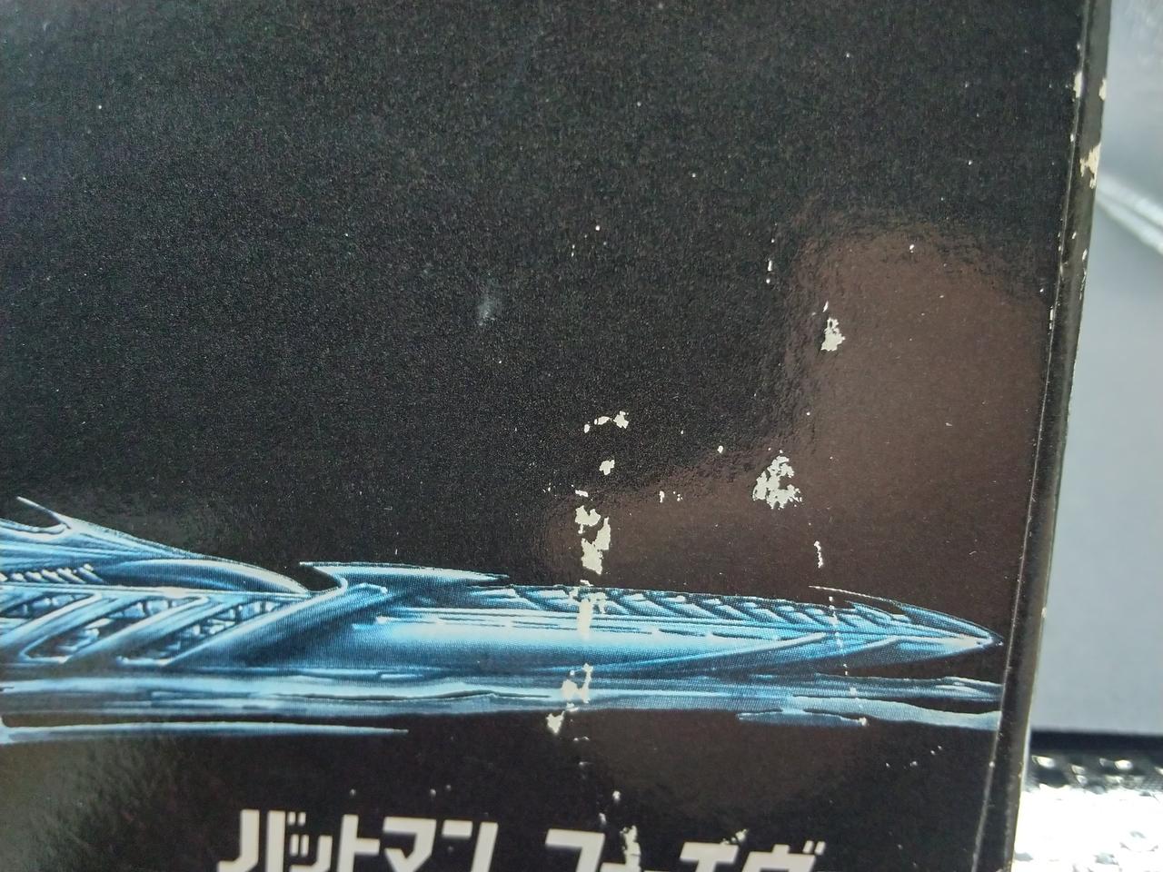 パッケージ剥げあり