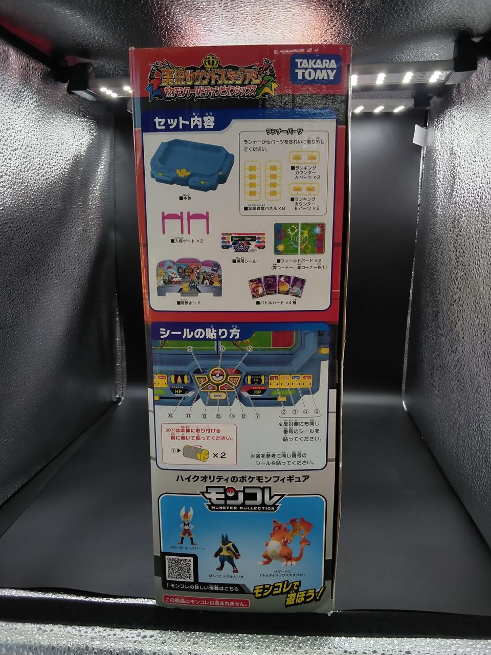 ※この商品にモンコレは付属しません。