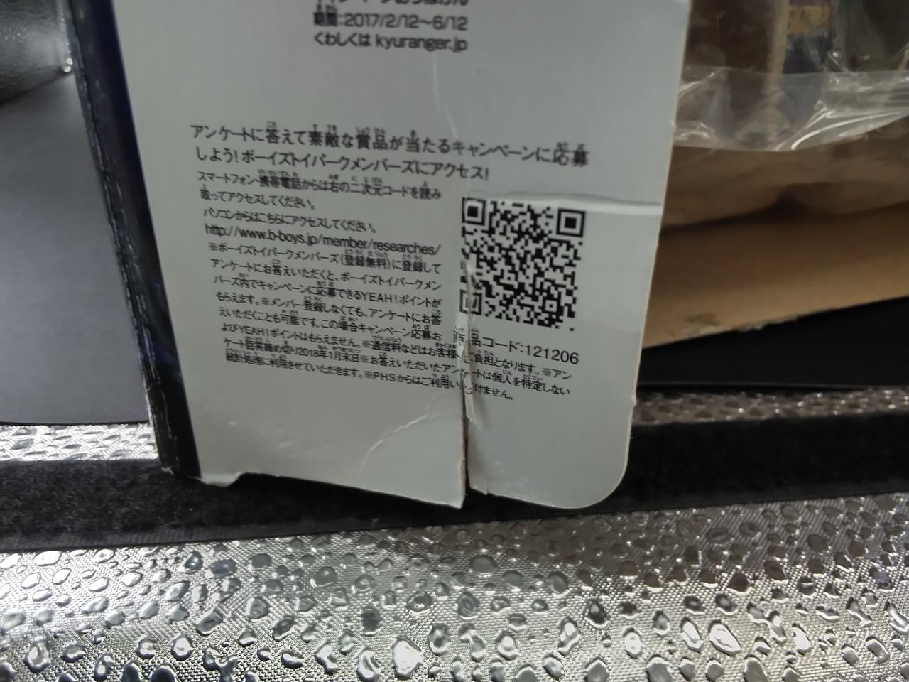 切った跡あり