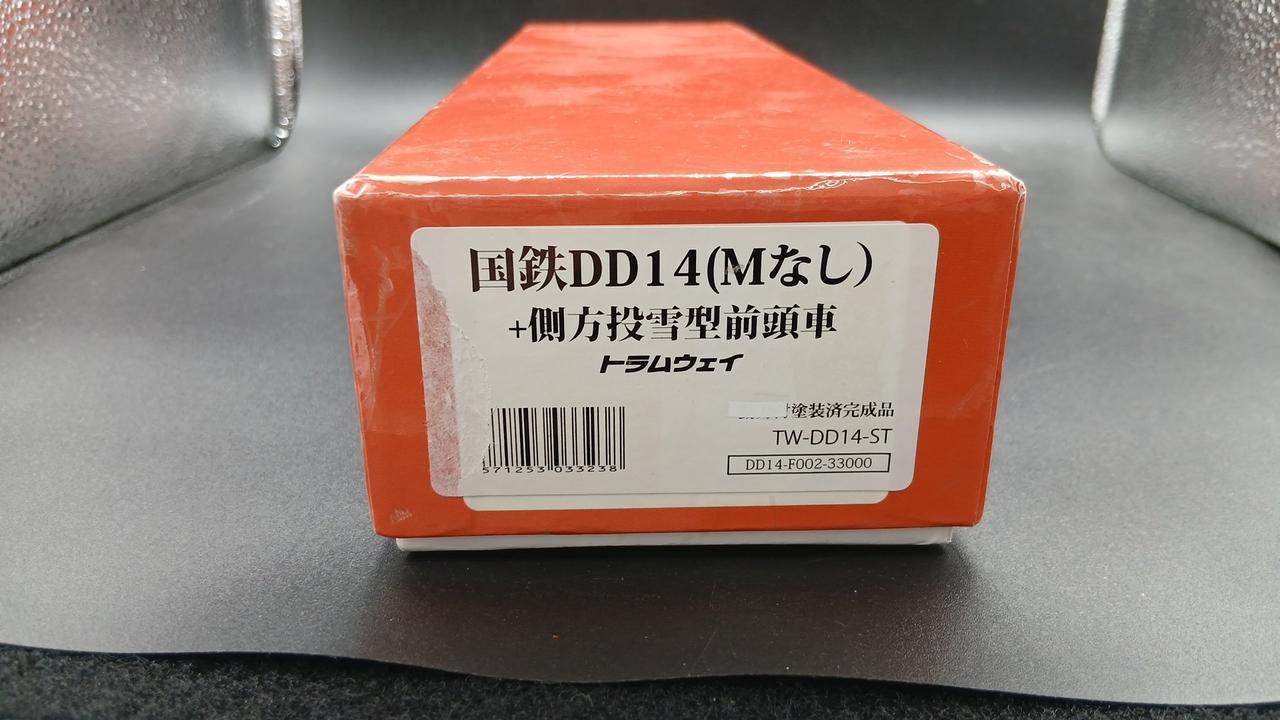 トラムウェイ|国鉄DD14(Mなし)&前方投雪型前頭車|【ハードオフ公式通販