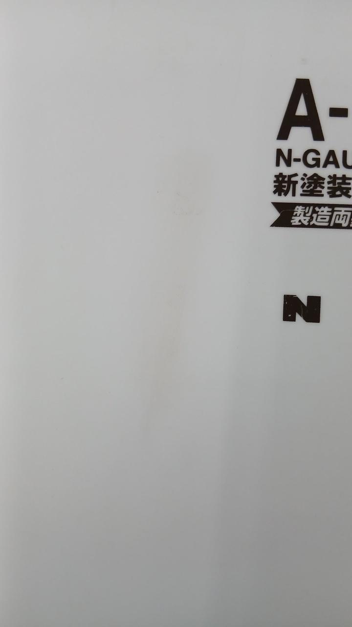 黒い汚れあり