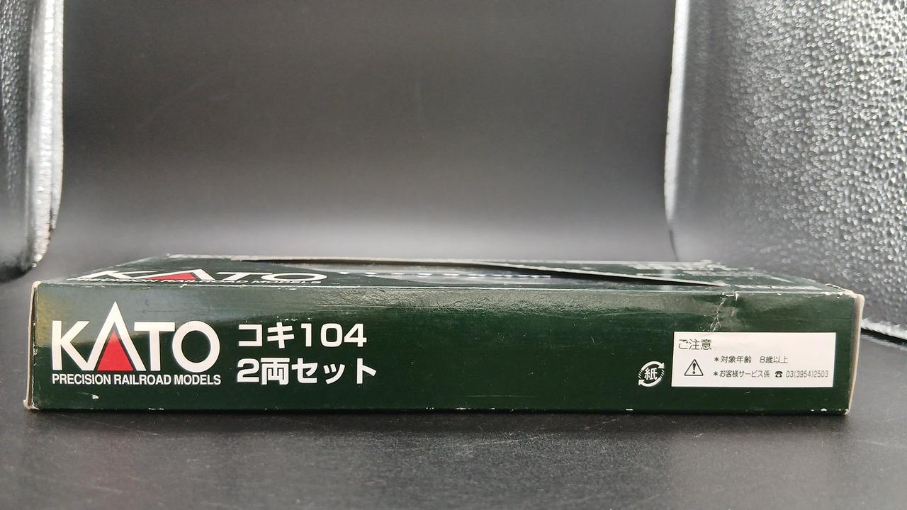 KATO(カトー)|コキ104 2両セット|【ハードオフ公式通販】オフモール