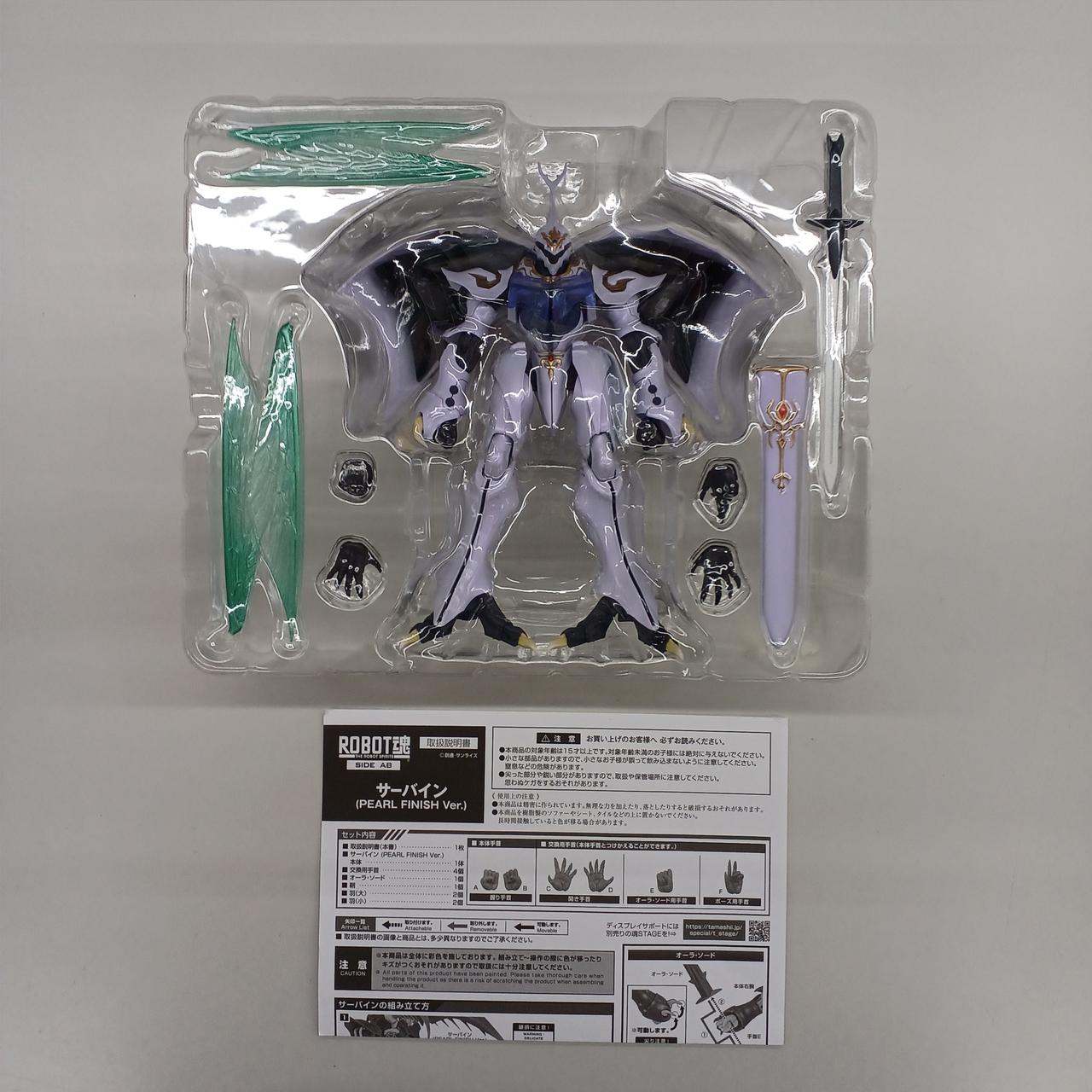 バンダイ(BANDAI)|ROBOT魂 サーバイン(PEARL FINISH Ver