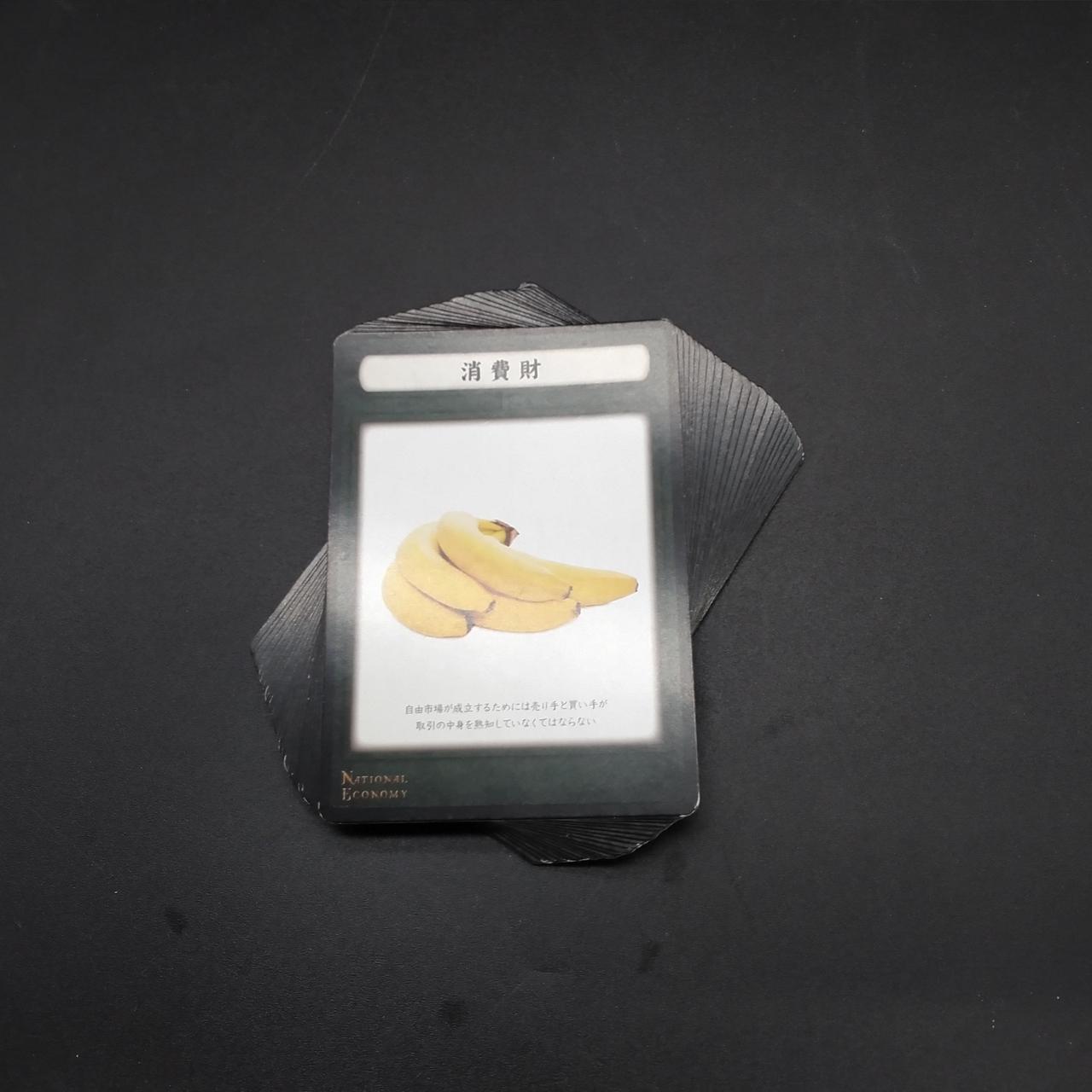 消費財カード24枚