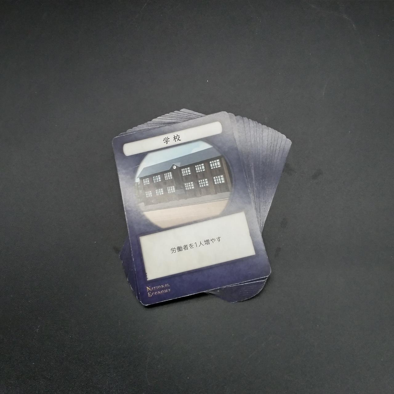 公共職場カード15枚