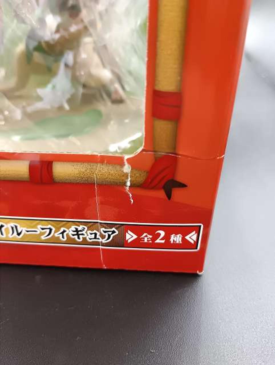 折れ・破れあり