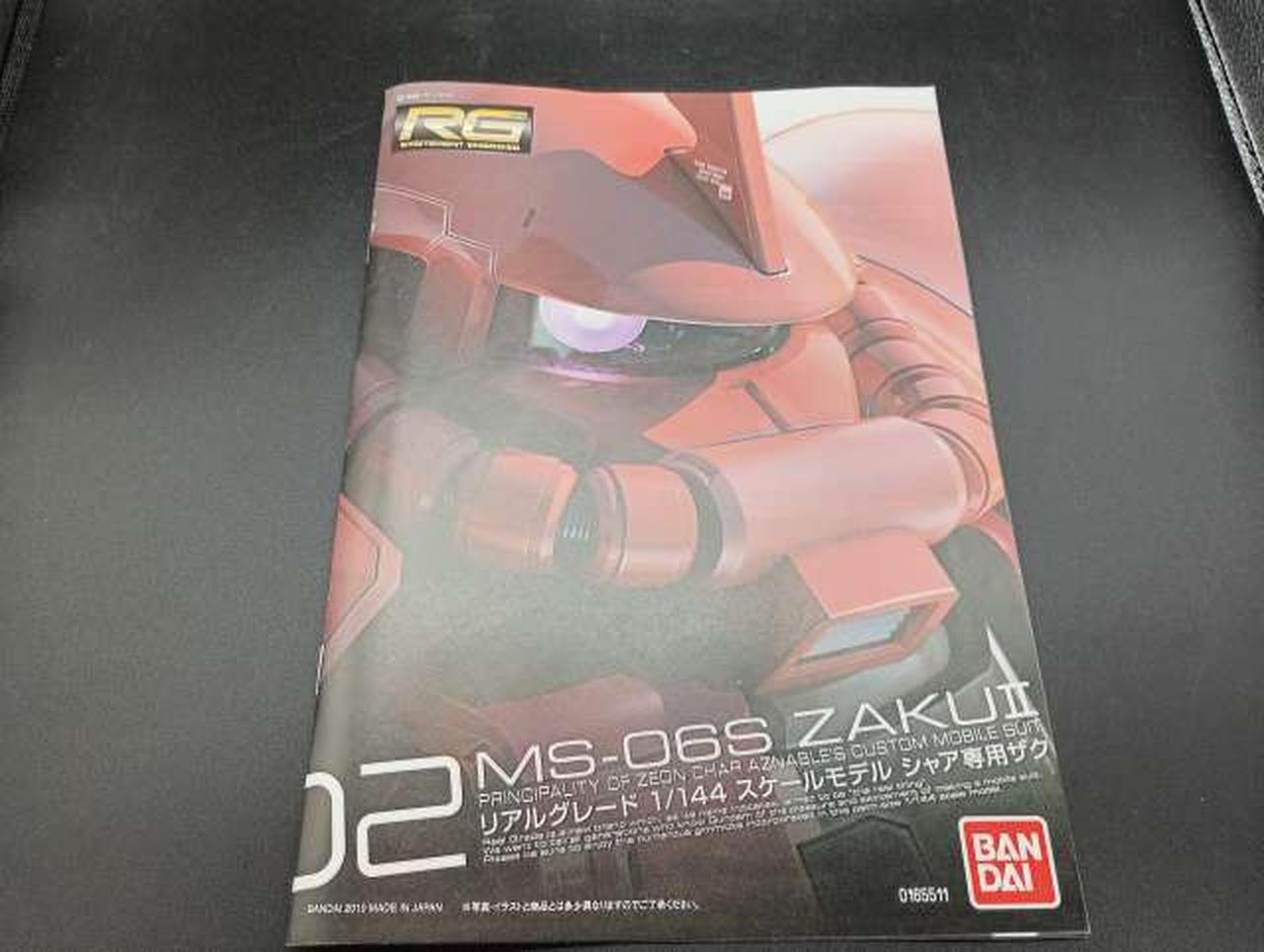 BANDAI SPIRITS|MS-06S シャア専用ザク|【ハードオフ公式通販】オフ