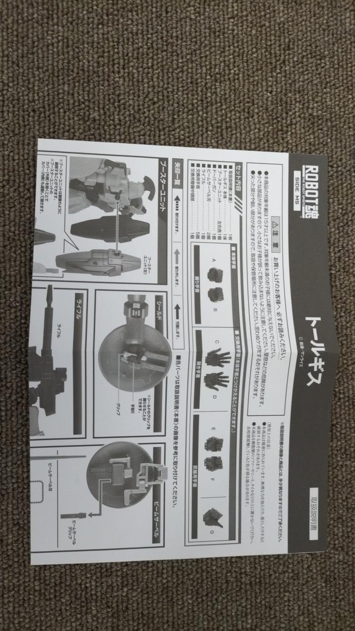 説明書有。