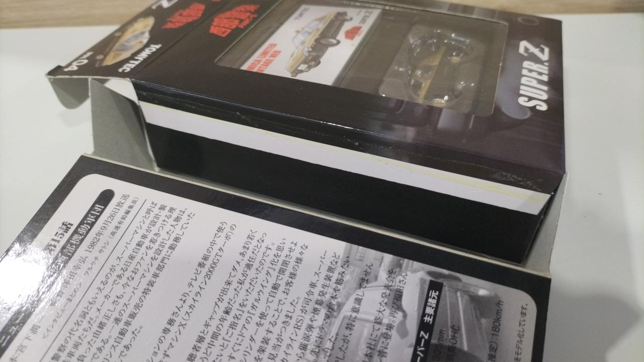 箱ダメージあり