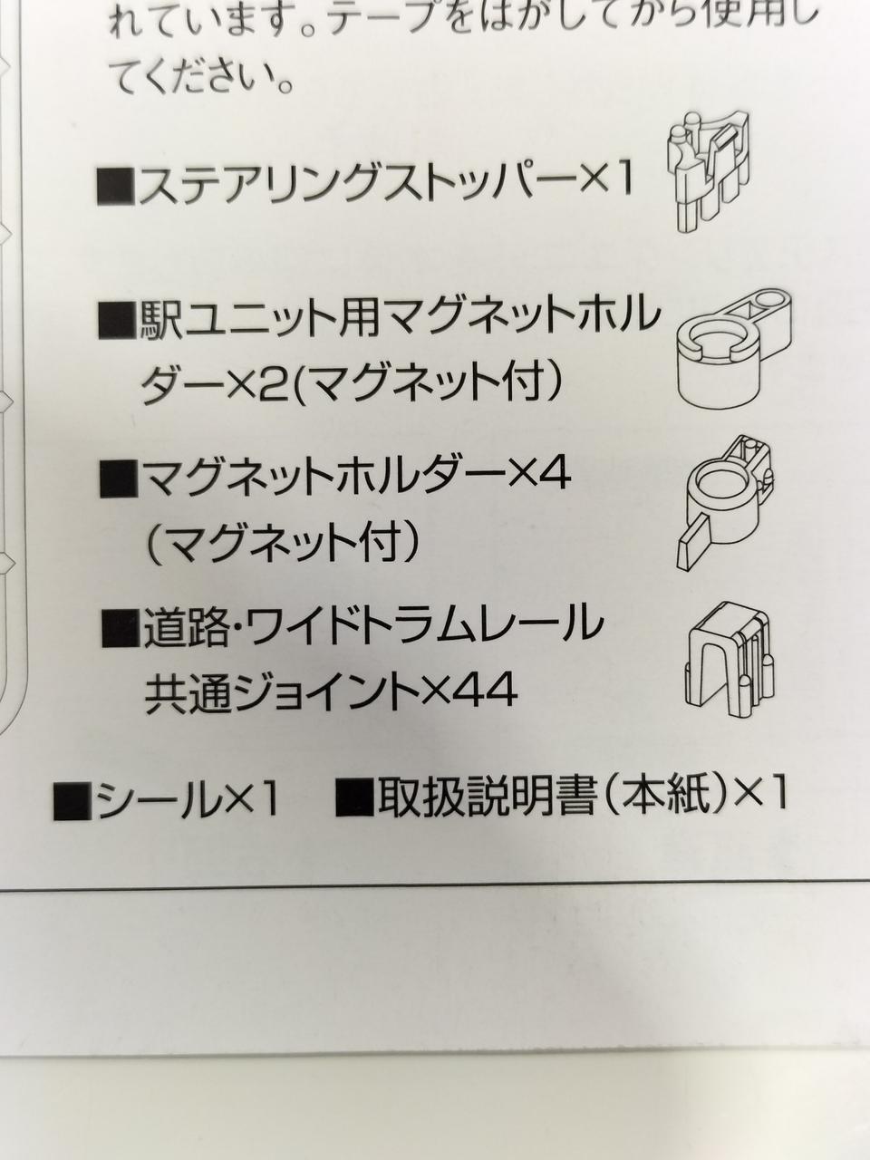 ステアリングストッパー欠品