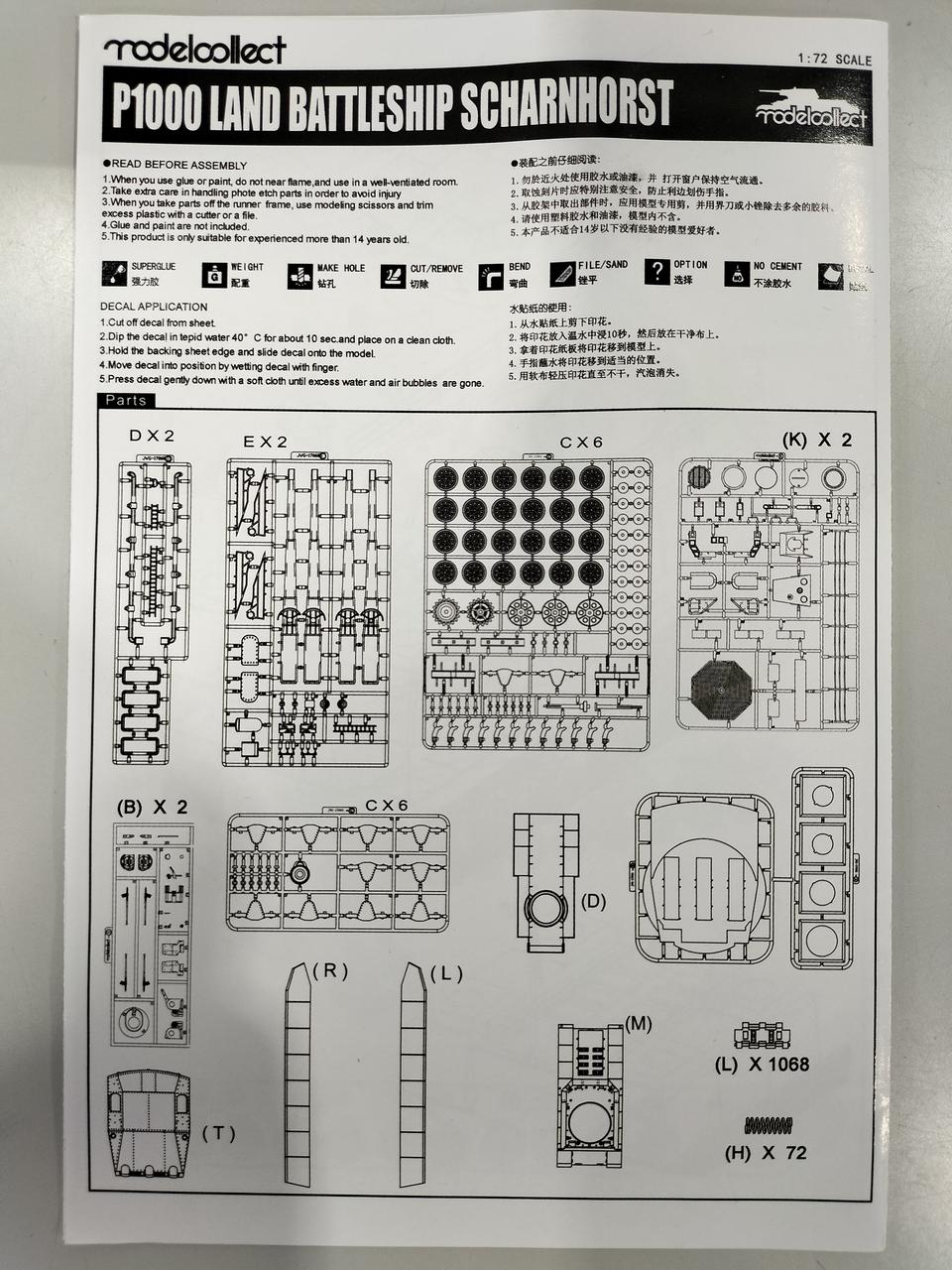 （R）と（L）欠品