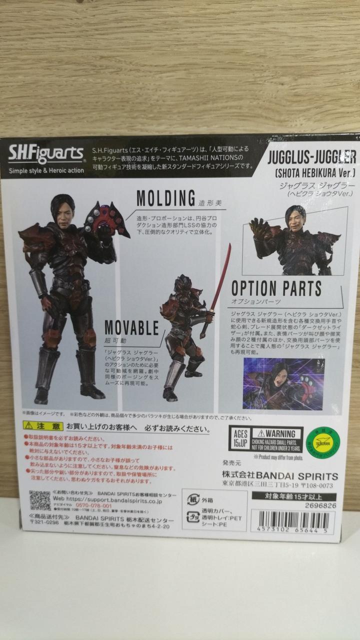 バンダイ(BANDAI)|S.H.FIGUARTS|【ハードオフ公式通販】オフモール