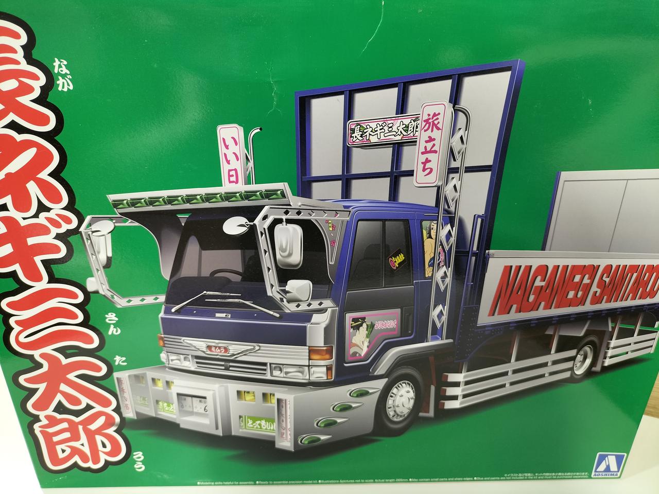 バリューデコトラ　首領　未組立 アオシマ|バリューデコトラシリーズ|【ハードオフ公式通販】オフモール