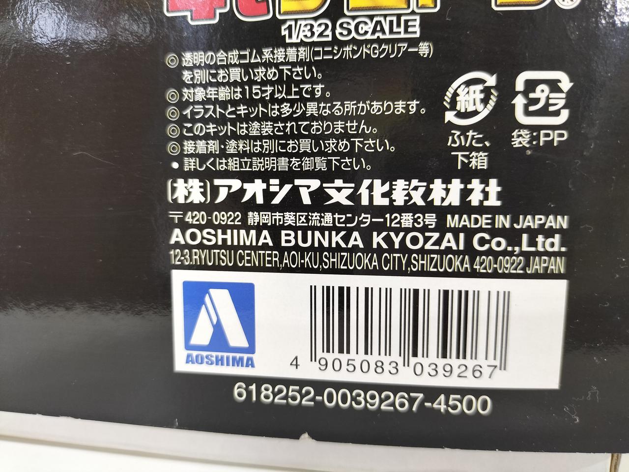 アオシマ|4tデコトラシリーズ|【ハードオフ公式通販】オフモール