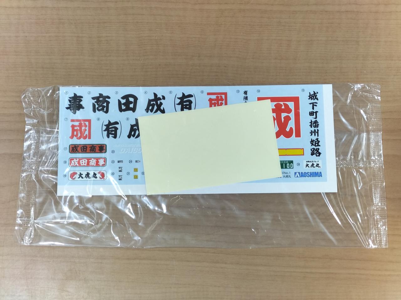 付属のデカール