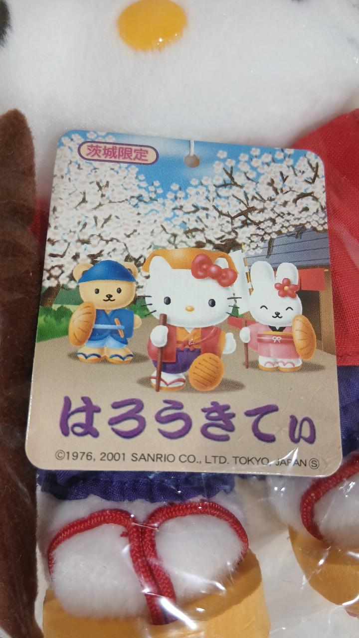 サンリオ|ハローキティ 茨城限定ぬいぐるみ 水戸黄門|【ハードオフ公式