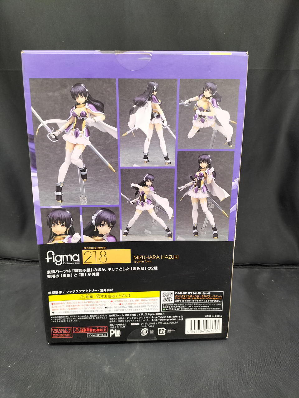 マックスファクトリー|瑞原葉月 FIGMA|【ハードオフ公式通販】オフ
