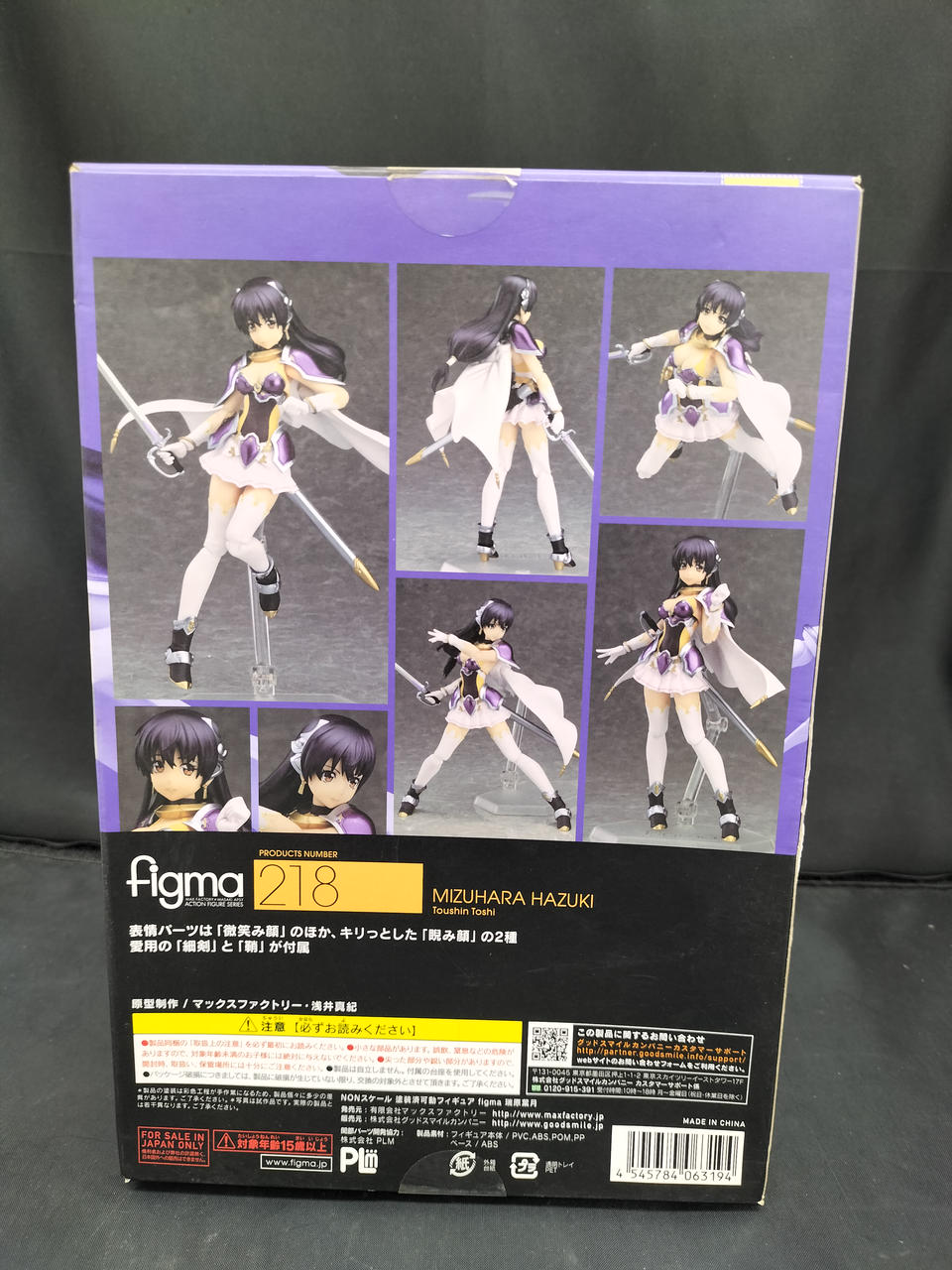 マックスファクトリー|瑞原葉月 FIGMA|【ハードオフ公式通販】オフ
