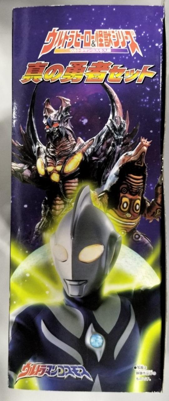 バンダイ|ウルトラマンコスモス|HARDOFFオフモール（オフモ
